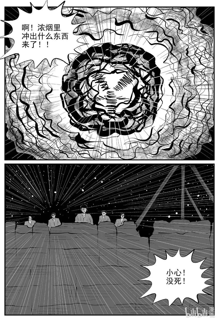 十大恐怖宝可梦漫画,865 人类末日之旅3图