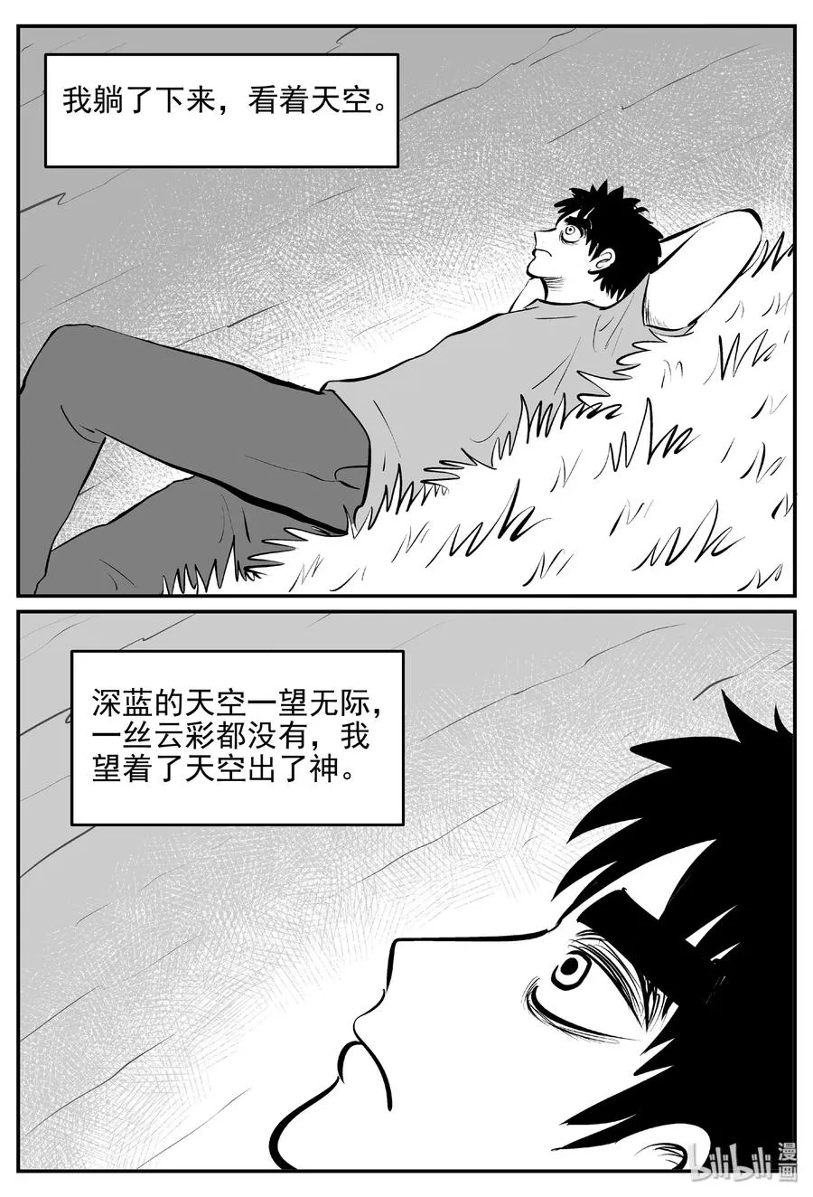 十大恐怖宝可梦漫画,399 龙的传说（1）5图