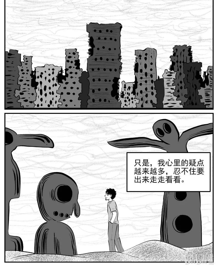 868 人类末日之旅0