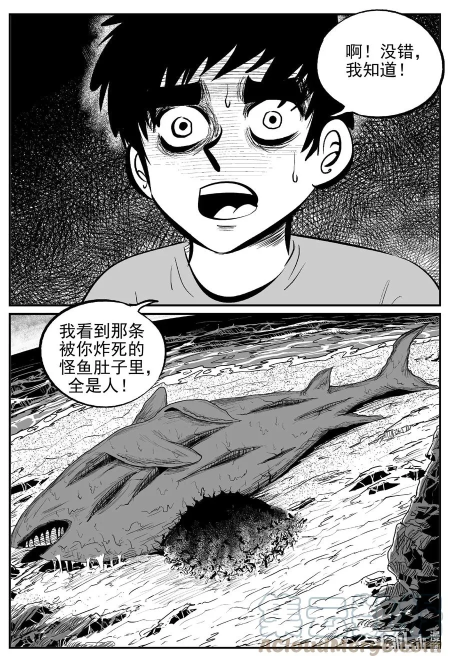 十大恐怖宝可梦漫画,631 深海之旅3图