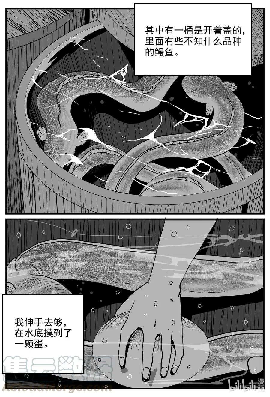 十大恐怖宝可梦漫画,601 它1.55图