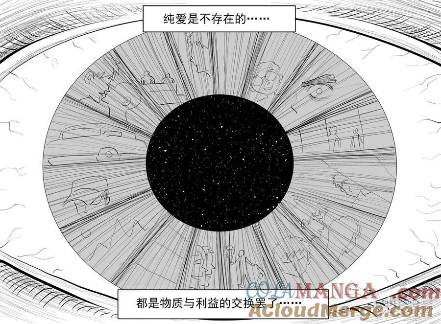 十大恐怖宝可梦漫画,977 爱之星5图