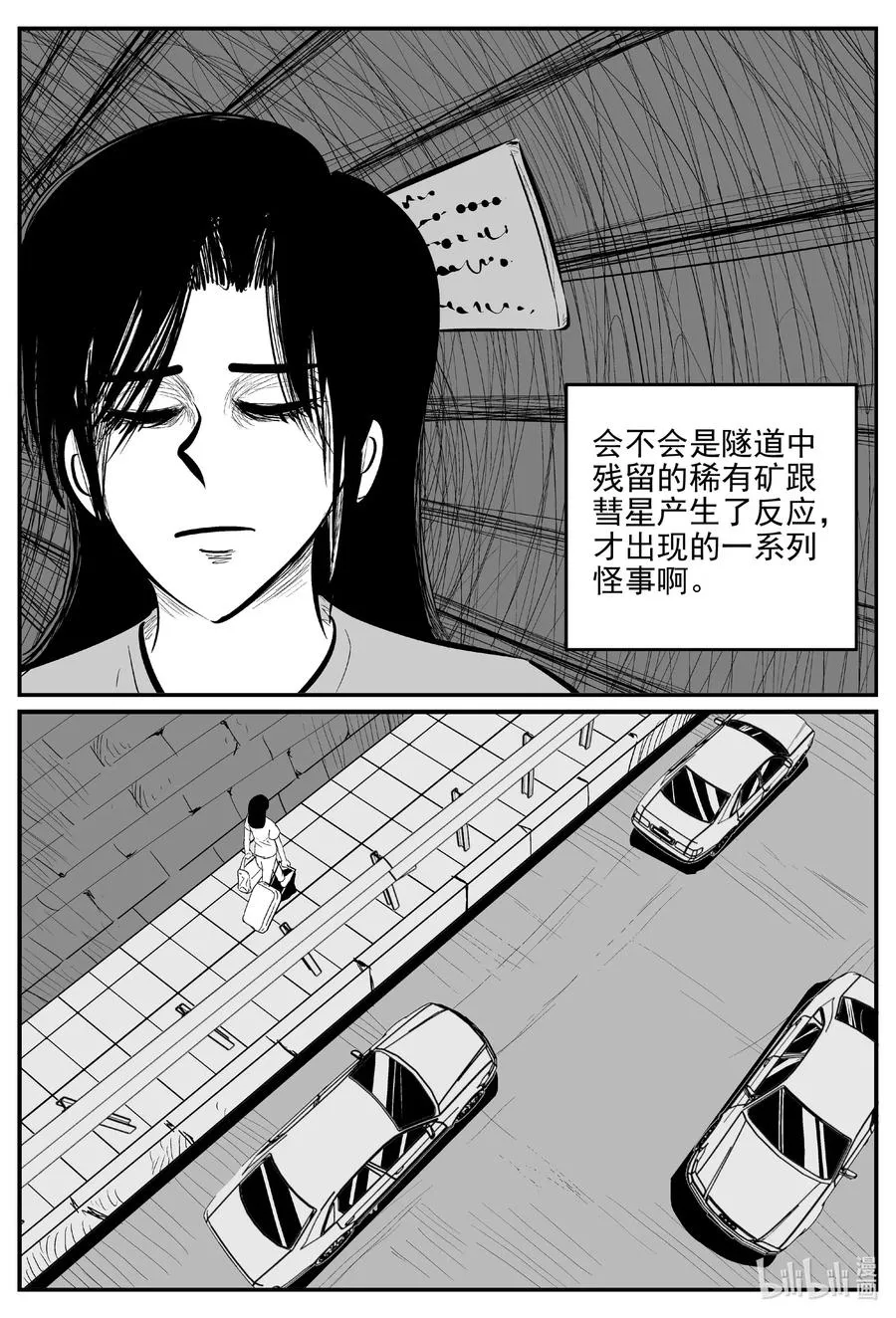 十大恐怖宝可梦漫画,667 想见你2图