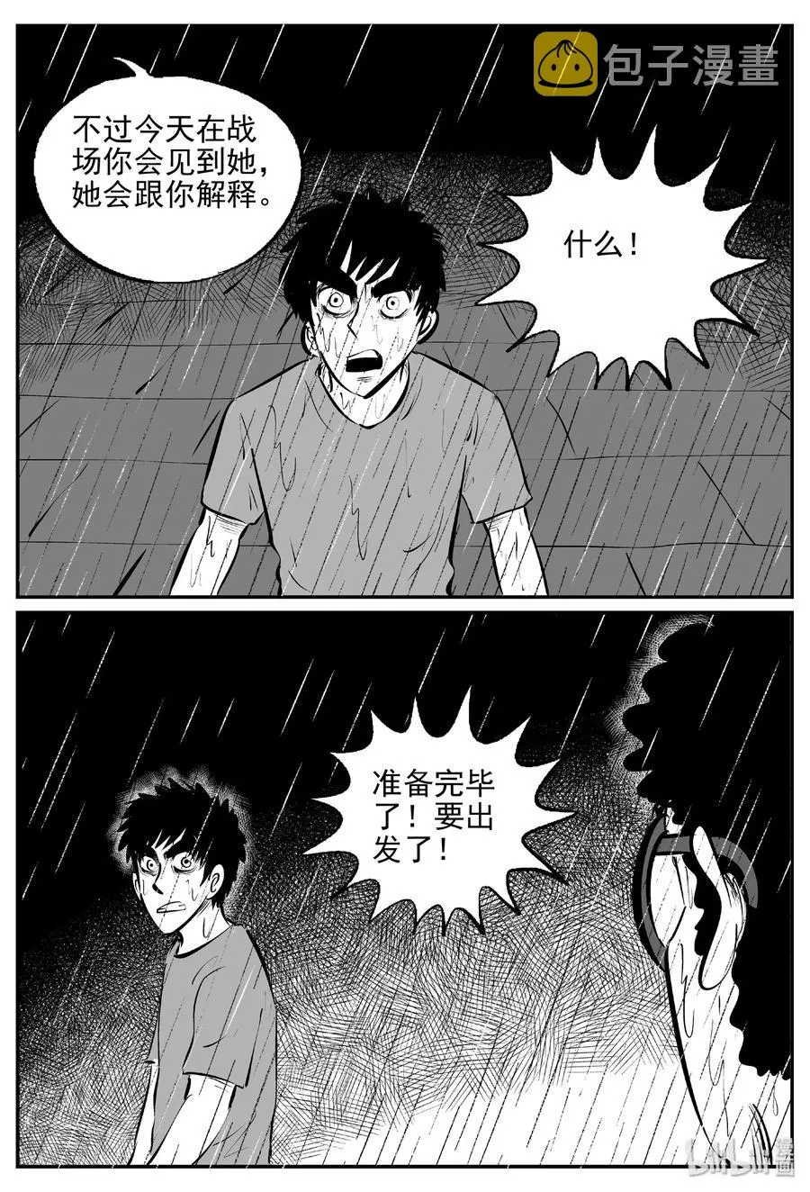 十大恐怖宝可梦漫画,386 它：6（18）2图