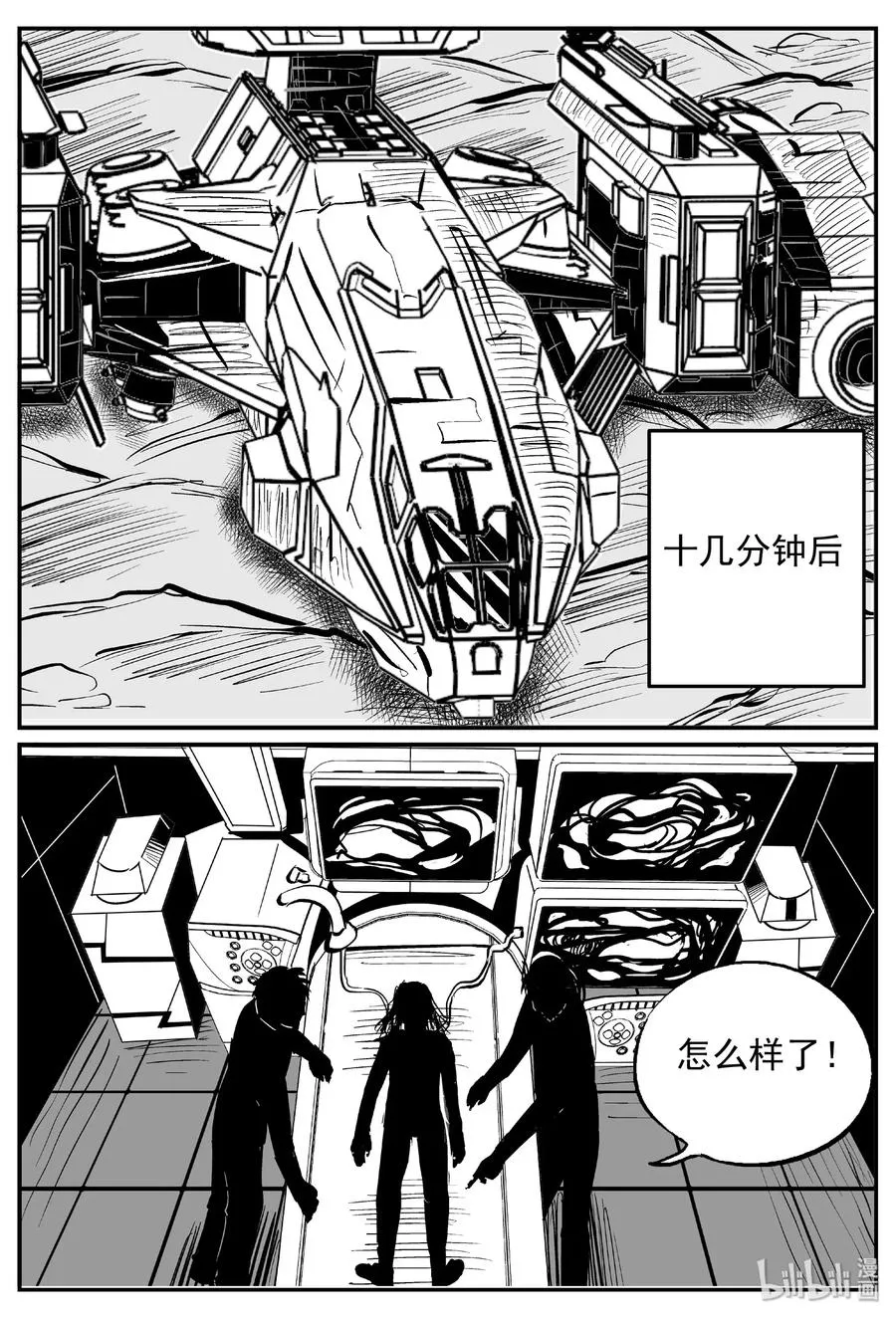 十大恐怖宝可梦漫画,467 诡域之星2图