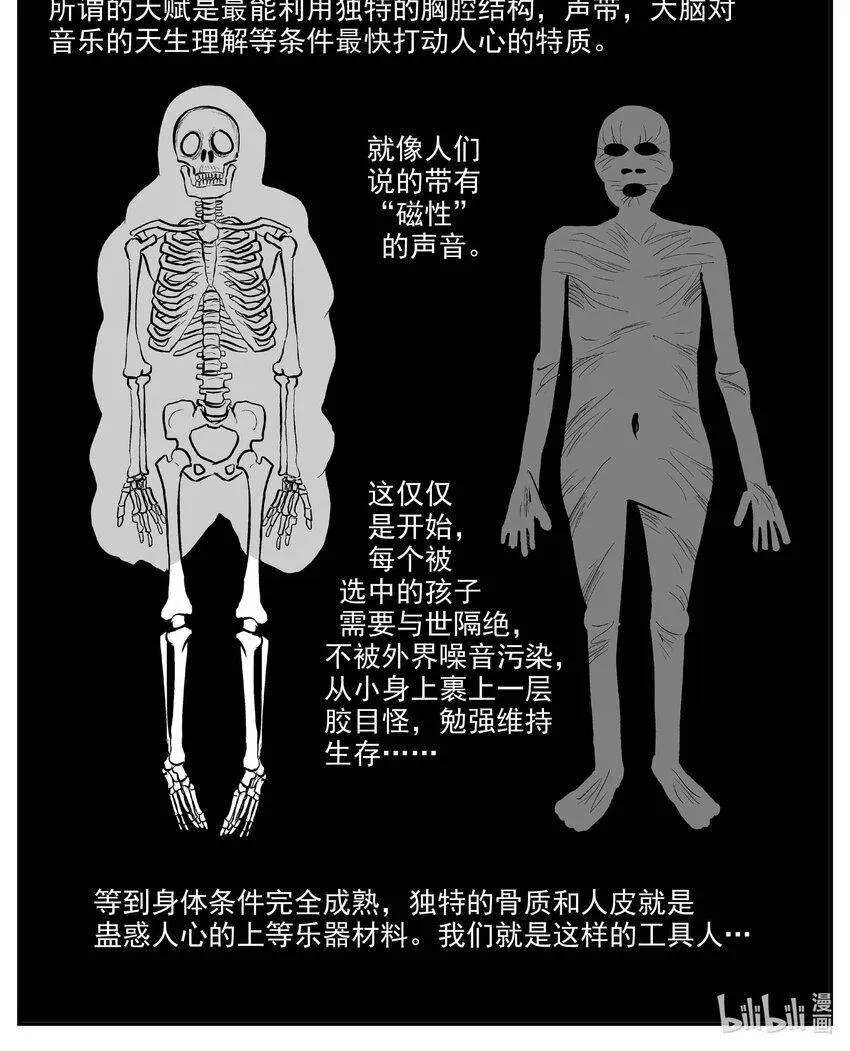 923 地上天国的魔音0