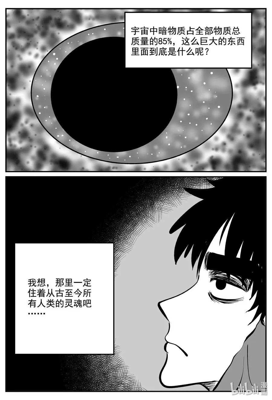 十大恐怖宝可梦漫画,337 暗（1）3图