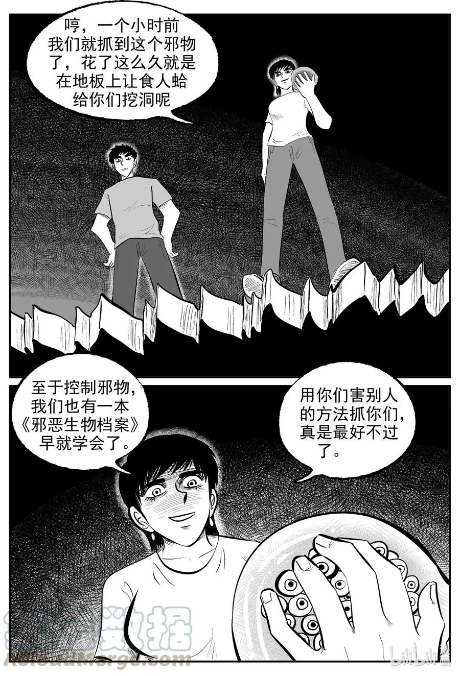 小智怪谈漫画全集漫画,574 邪恶生物档案2图