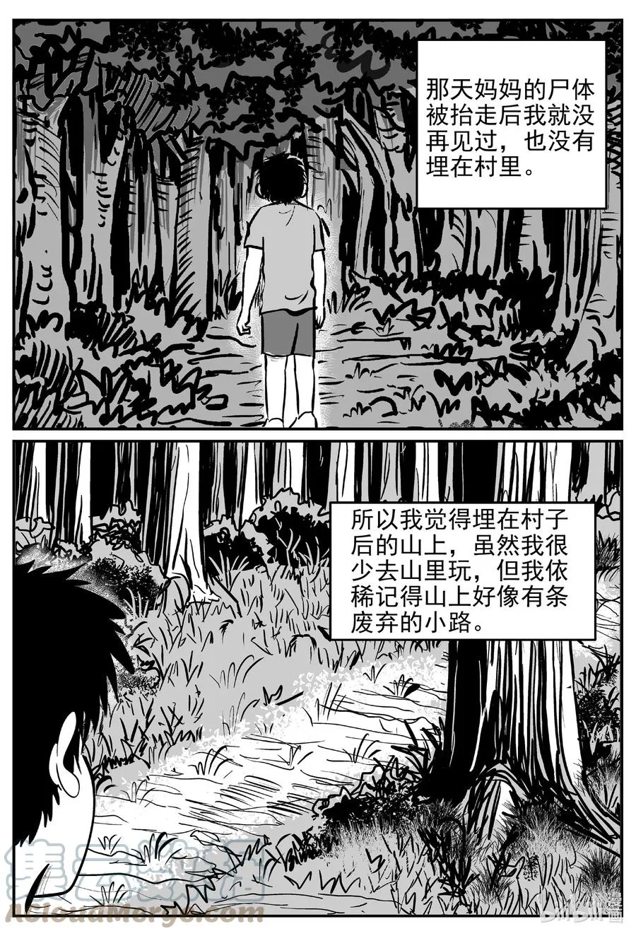 十大恐怖宝可梦漫画,627 深海之旅5图