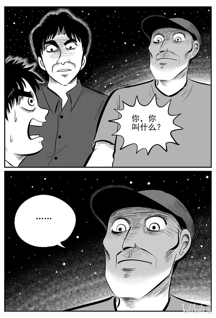 小智怪谈漫画全集免费阅读漫画,555 嗜人之夜2图