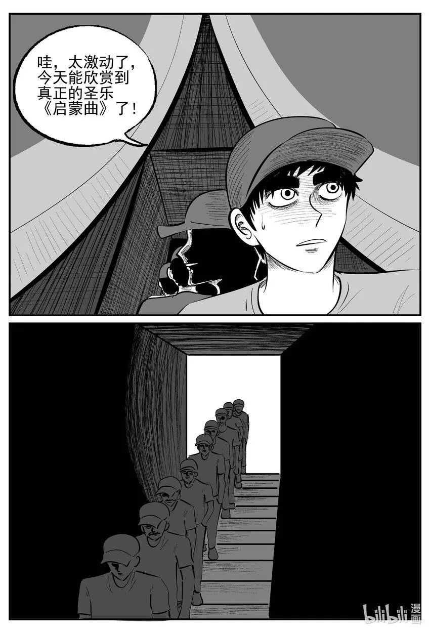 896 地上天国的魔音4
