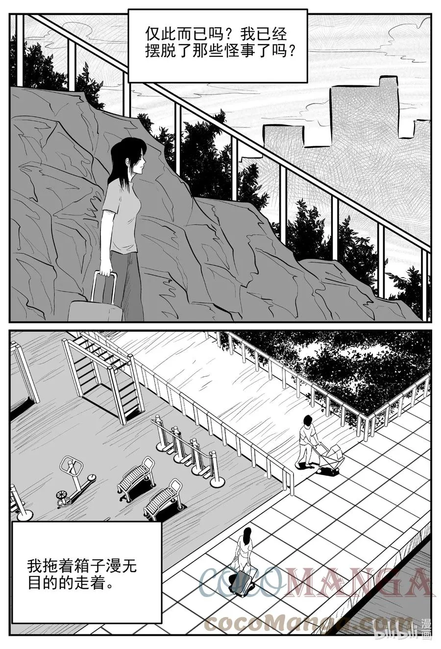 十大恐怖宝可梦漫画,667 想见你5图
