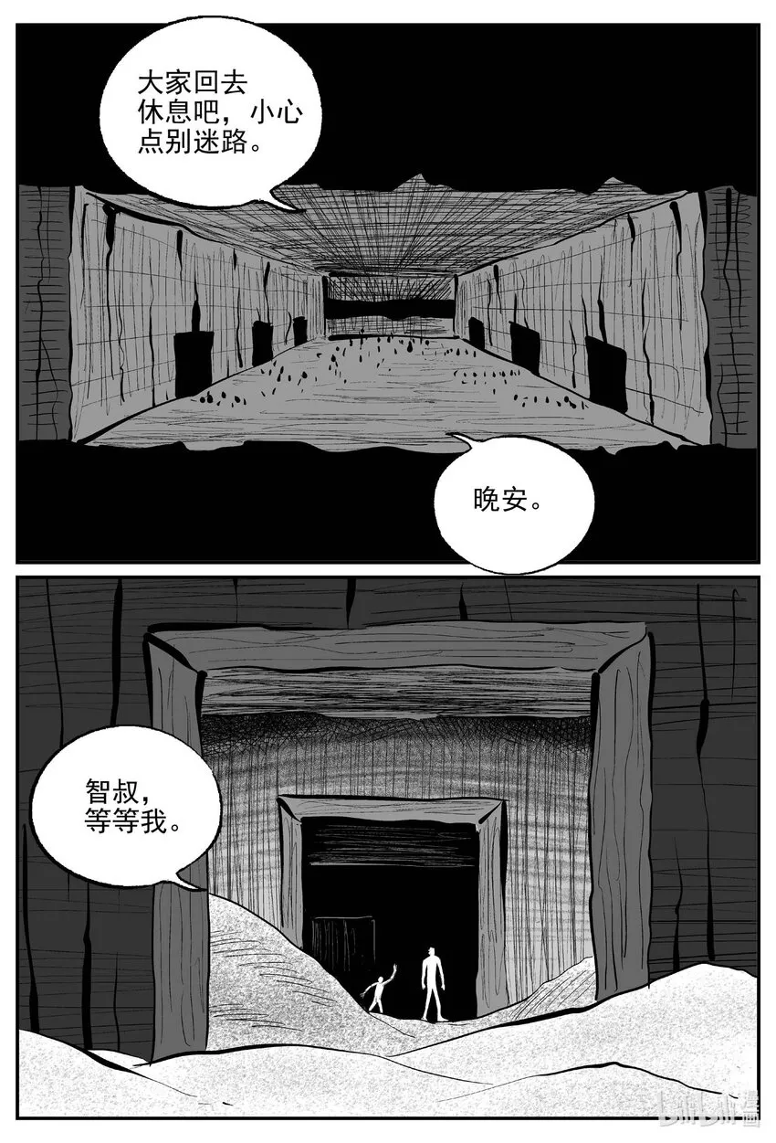 862 人类末日之旅1