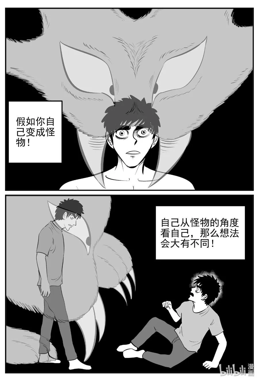 十大恐怖宝可梦漫画,403 恐惧症（2）3图