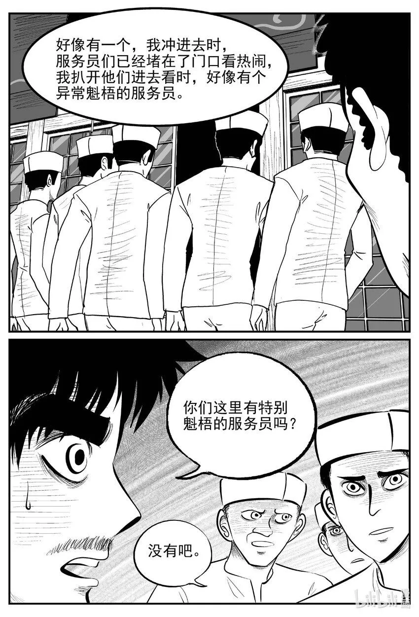 840 蝶变22