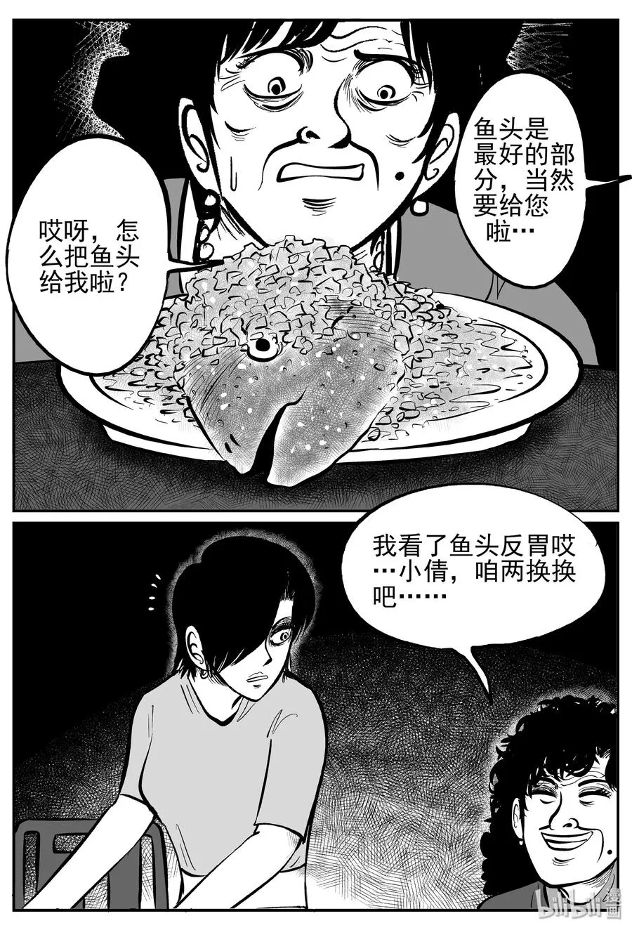 242 怪潭山庄（5）2