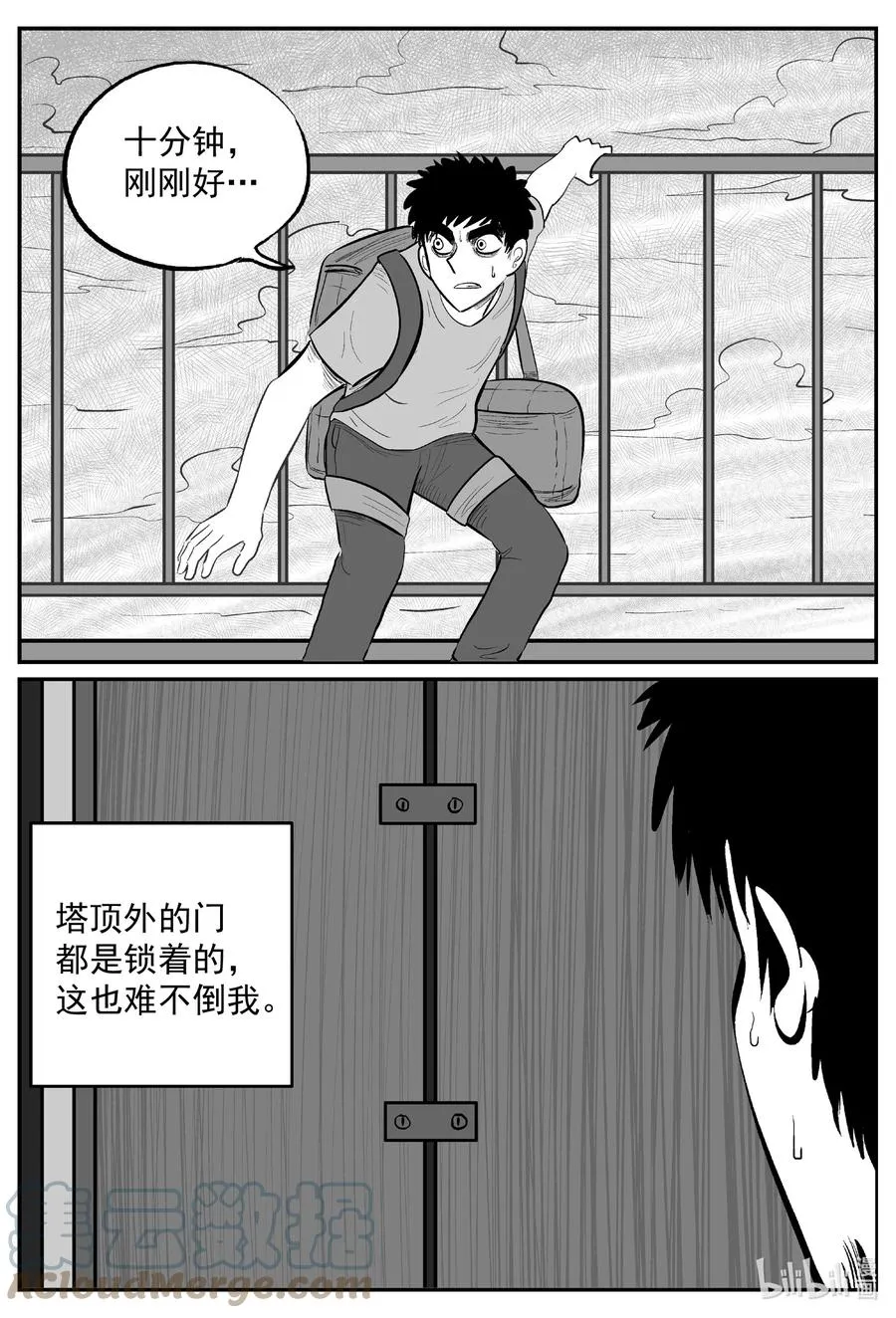 十大恐怖宝可梦漫画,636 深海之旅5图