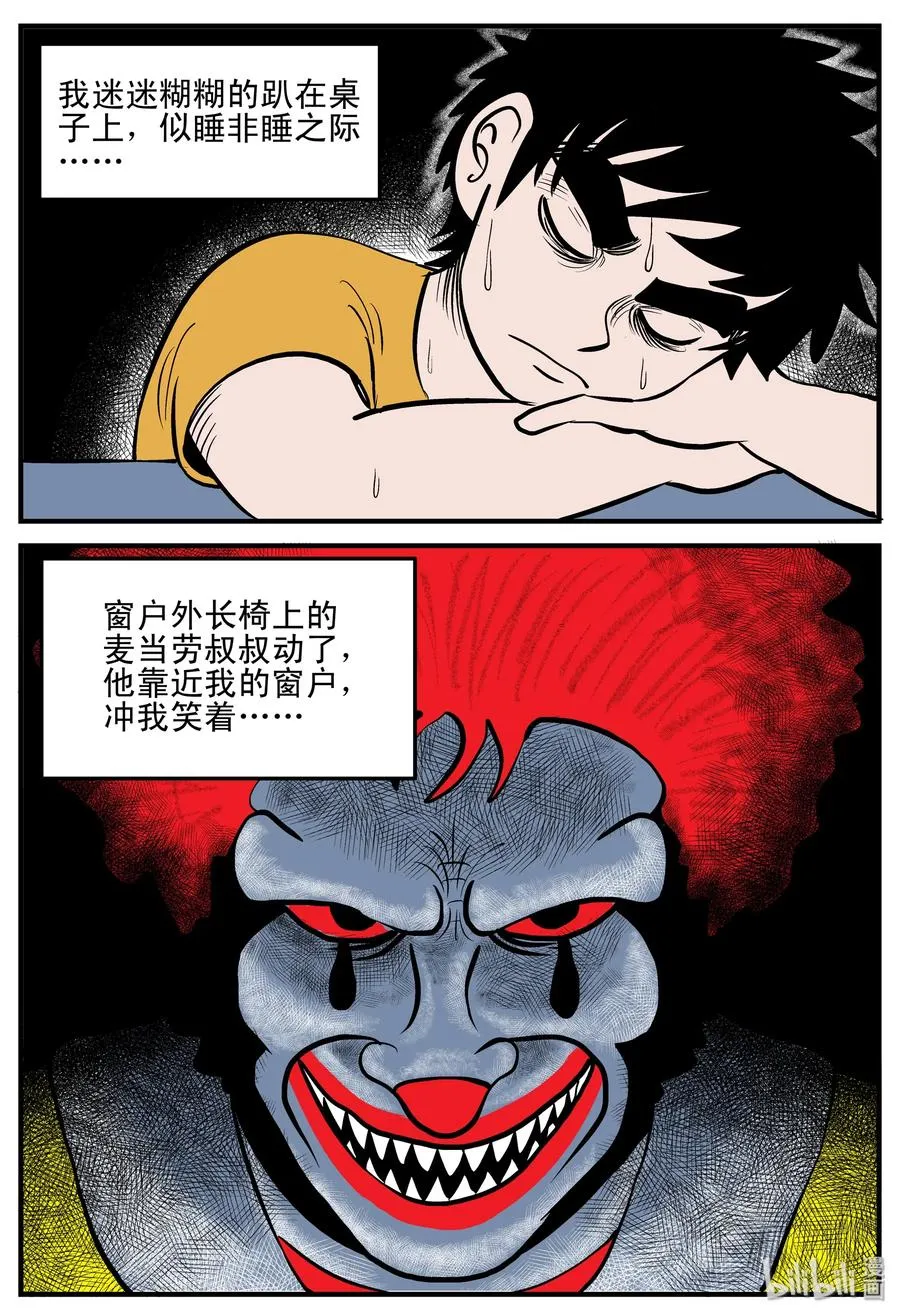十大恐怖宝可梦漫画,179 夜惊魂4图