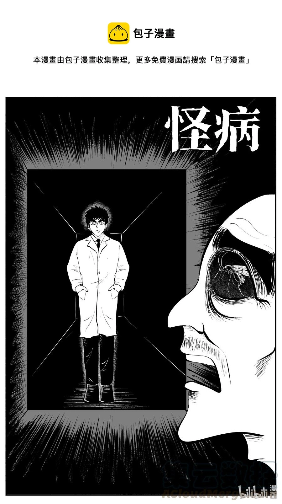 十大恐怖宝可梦漫画,391 怪病（1）1图