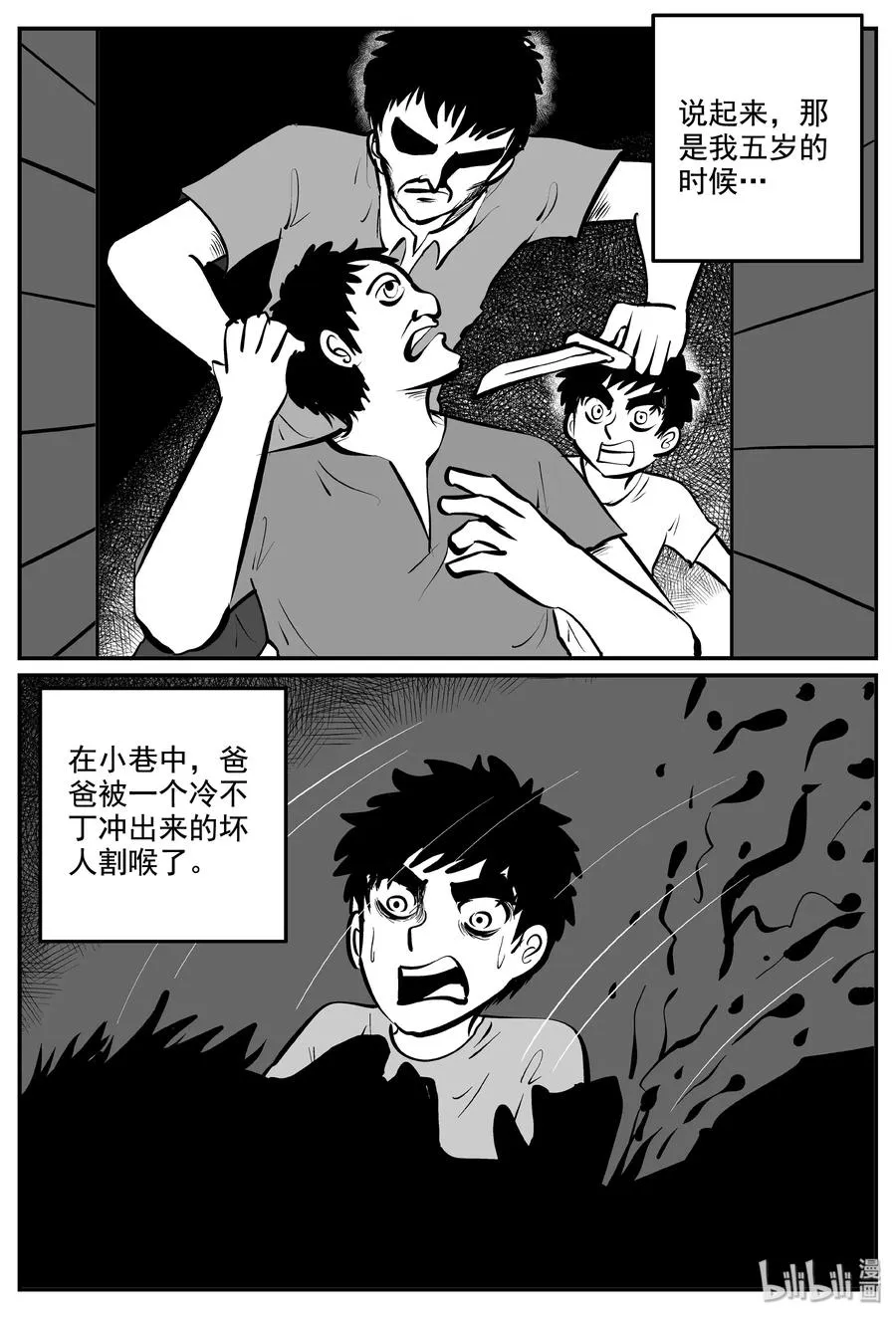 十大恐怖宝可梦漫画,337 暗（1）5图