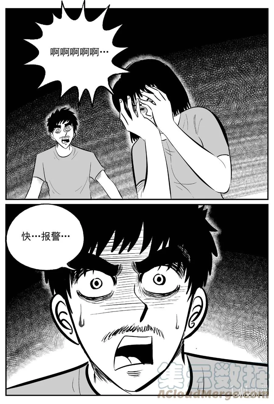 十大恐怖宝可梦漫画,654 南洋怪谈3图
