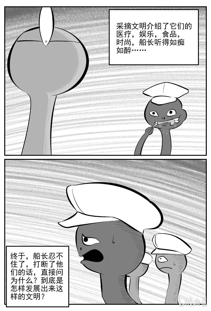 十大恐怖宝可梦漫画,884 神迹（下）2图
