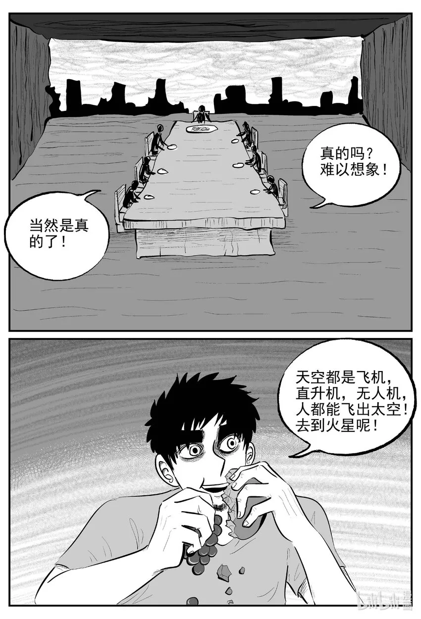 858 人类末日之旅4