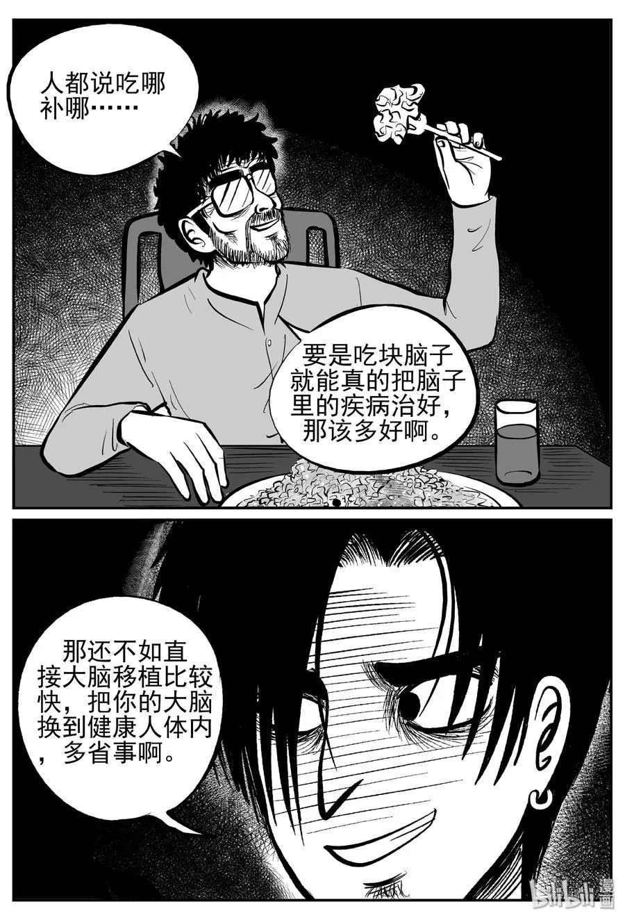 242 怪潭山庄（5）4