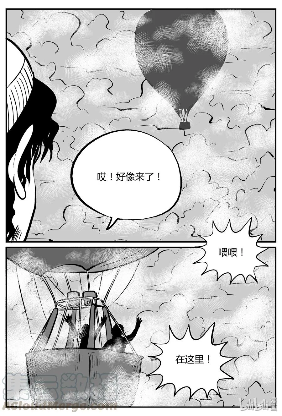 十大恐怖宝可梦漫画,265 云中奇案（3）4图