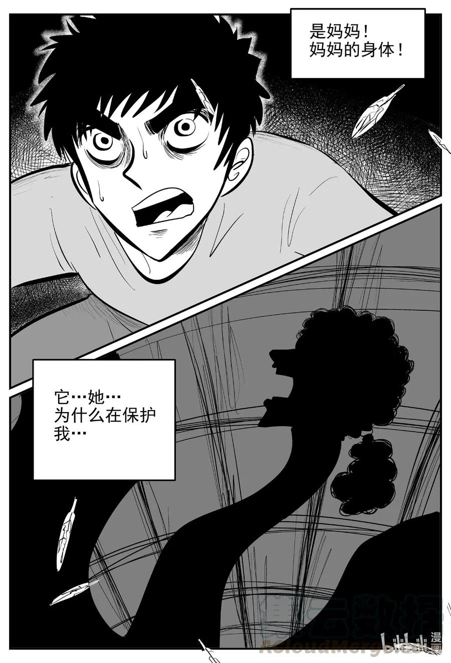 十大恐怖宝可梦漫画,547 回家之路4图