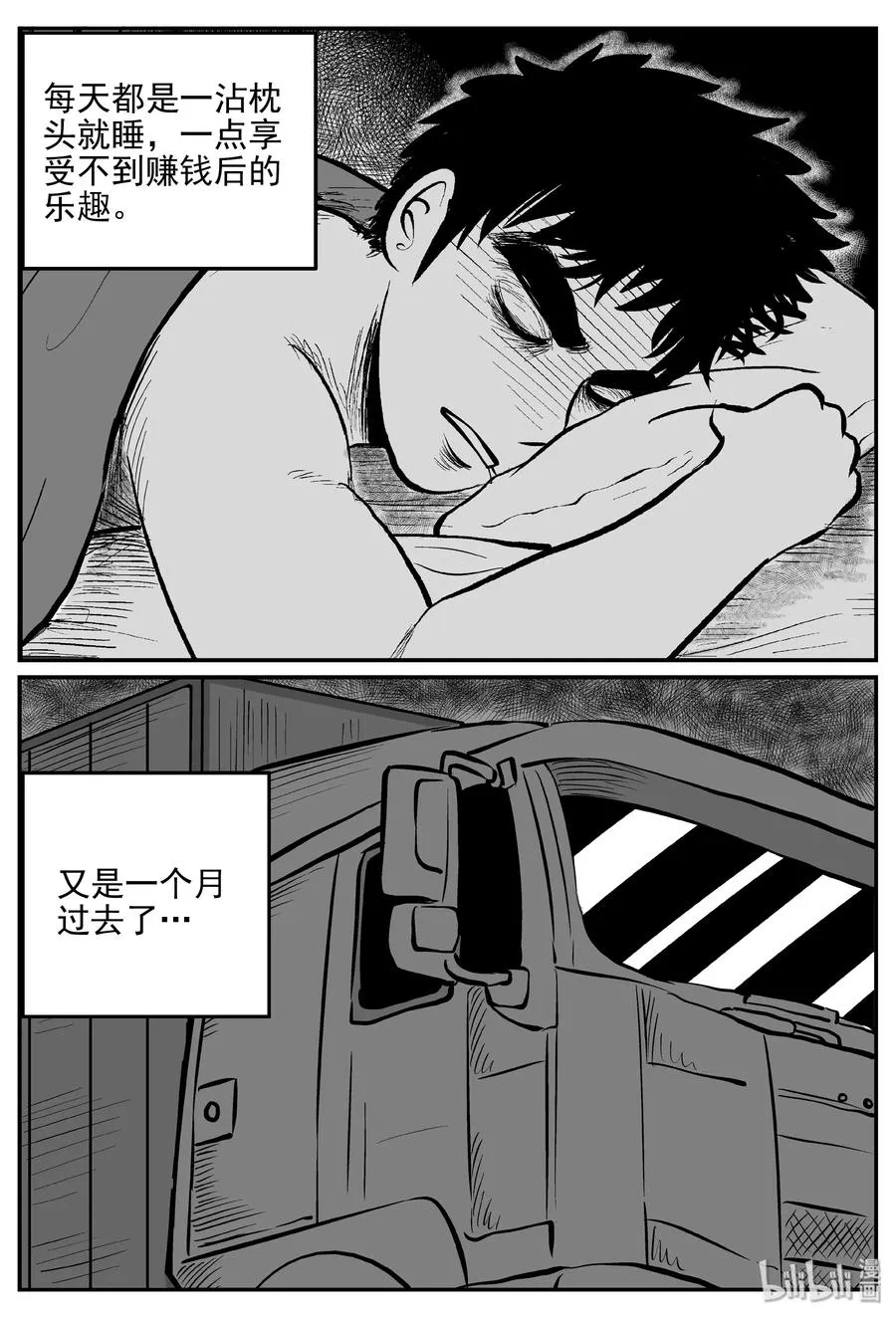 十大恐怖宝可梦漫画,365 秦博士（2）3图