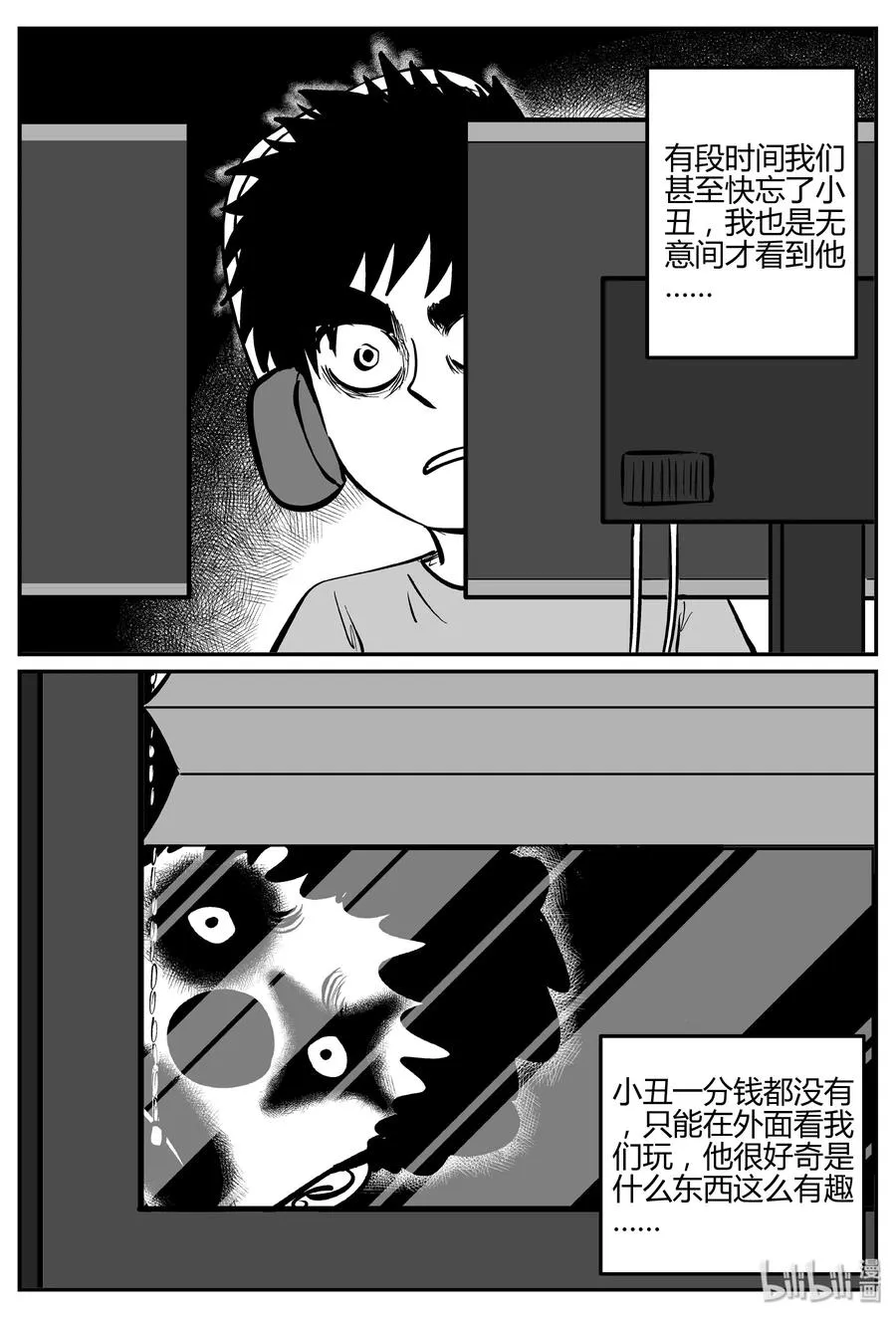 十大恐怖宝可梦漫画,272 小丑（3）3图