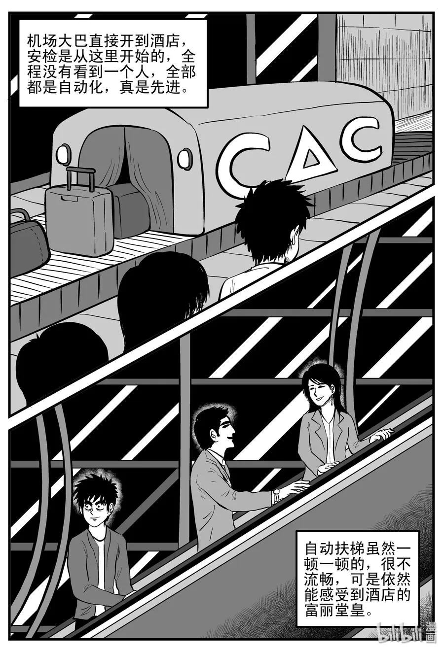 十大恐怖宝可梦漫画,197 罗刹国游记5图