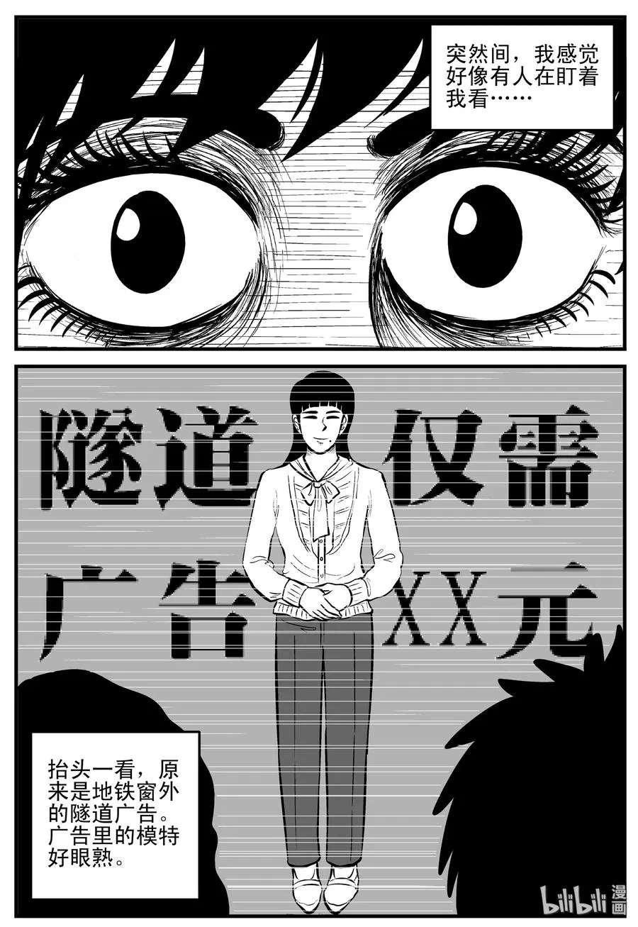 十大恐怖宝可梦漫画,182 黑洞（1）5图