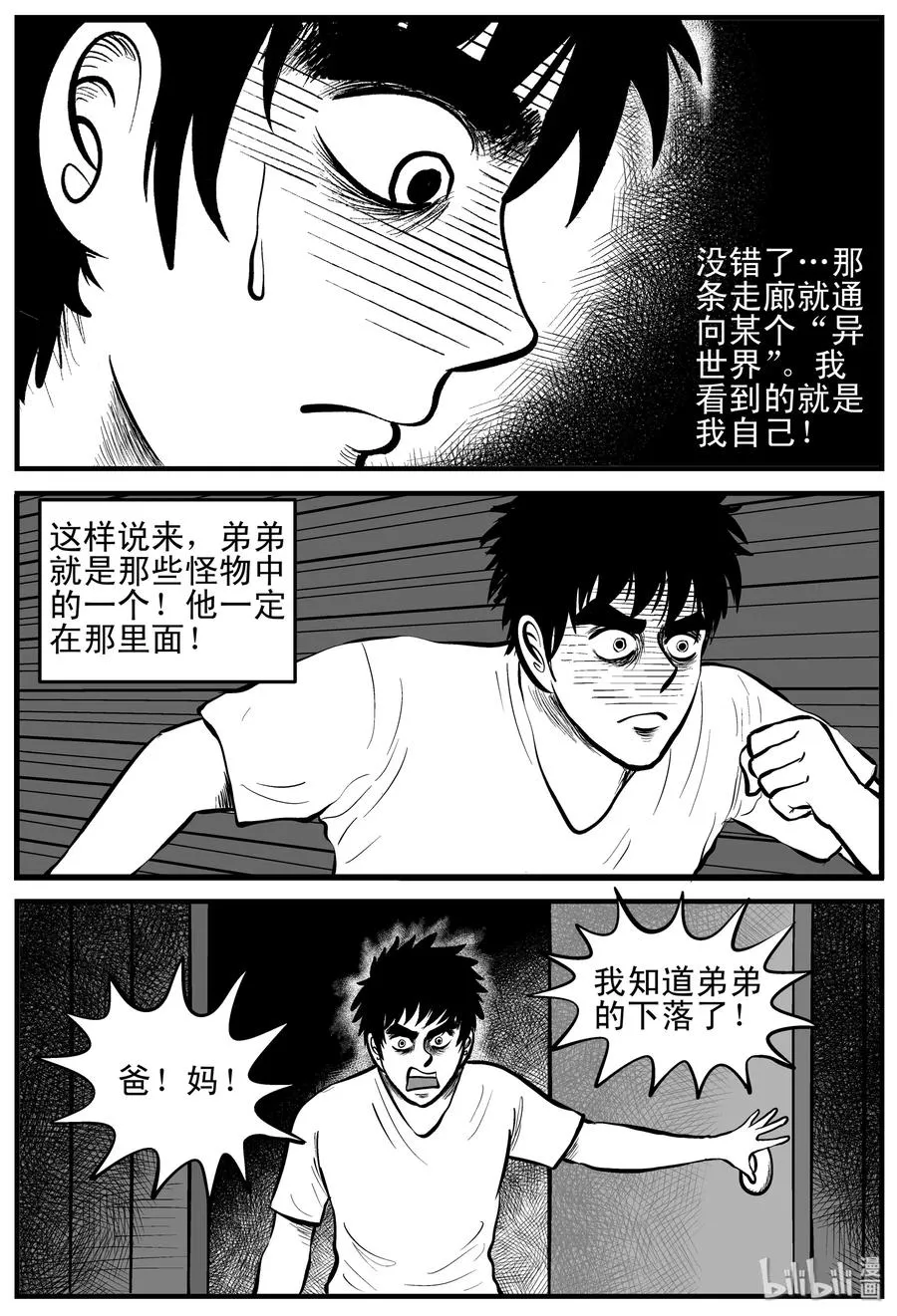 十大恐怖宝可梦漫画,168 消失的走廊（2）5图