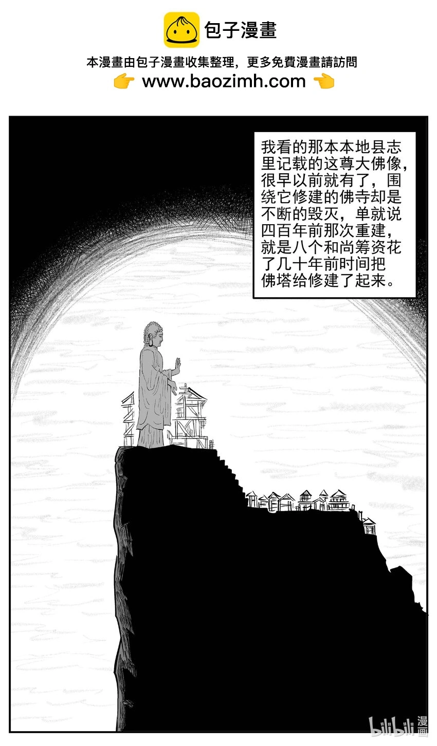 十大恐怖宝可梦漫画,945 轮转寺之谜2图