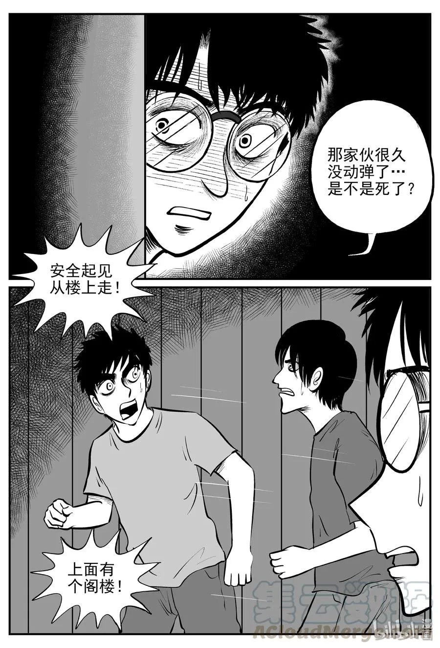 341 石炭纪断层（2）3
