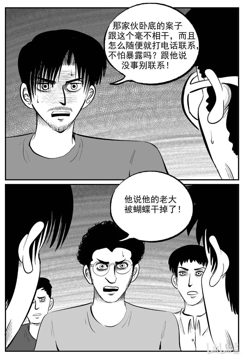 845 蝶变24