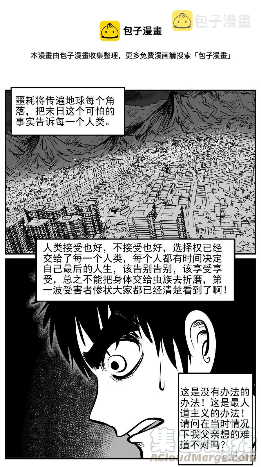 十大恐怖宝可梦漫画,469 诡域之星1图