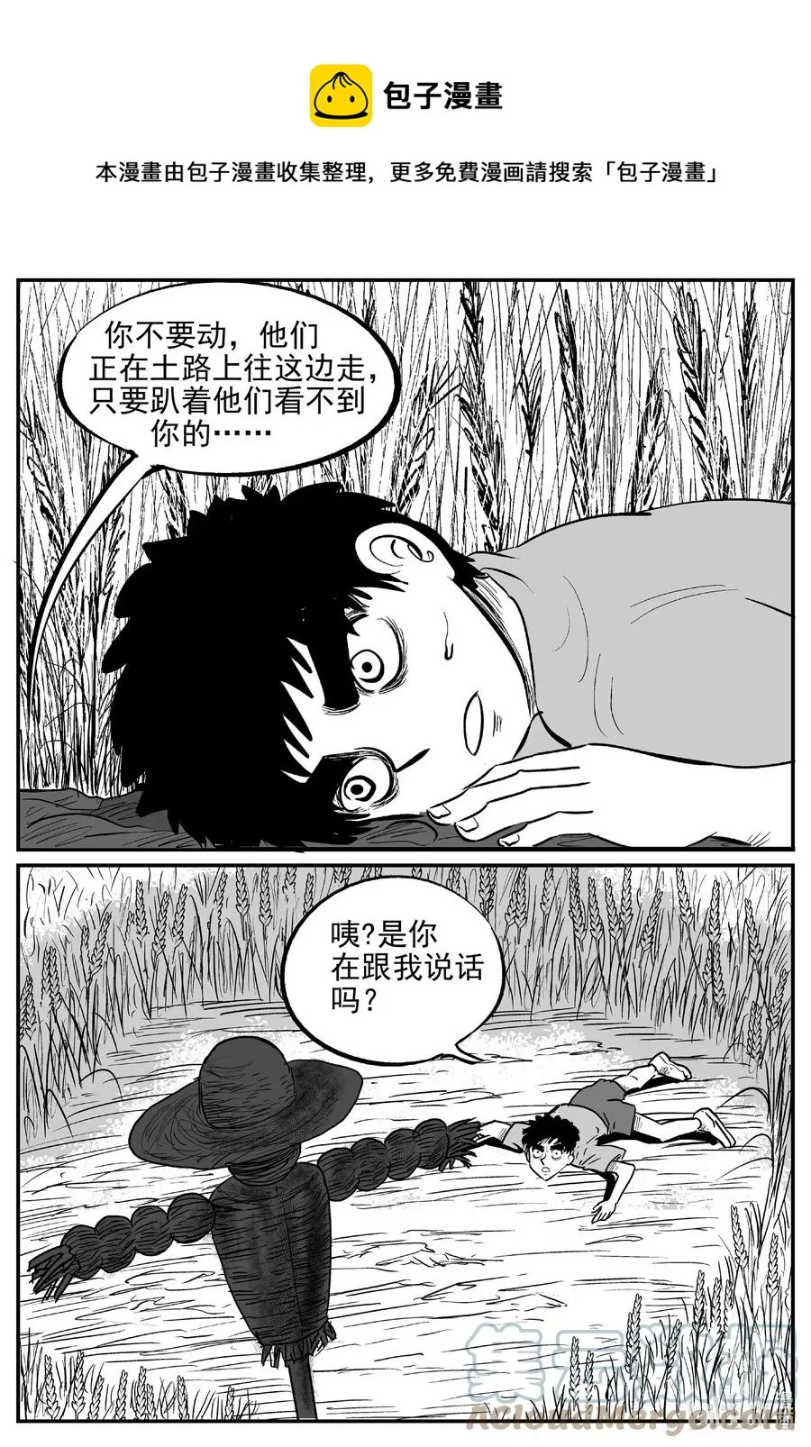 十大恐怖宝可梦漫画,642 怪圈1图