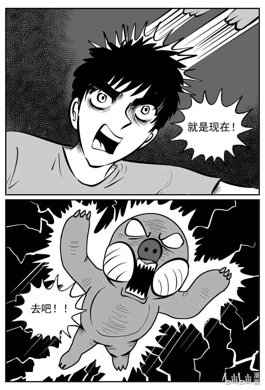 十大恐怖宝可梦漫画,427 它5.5（9）3图