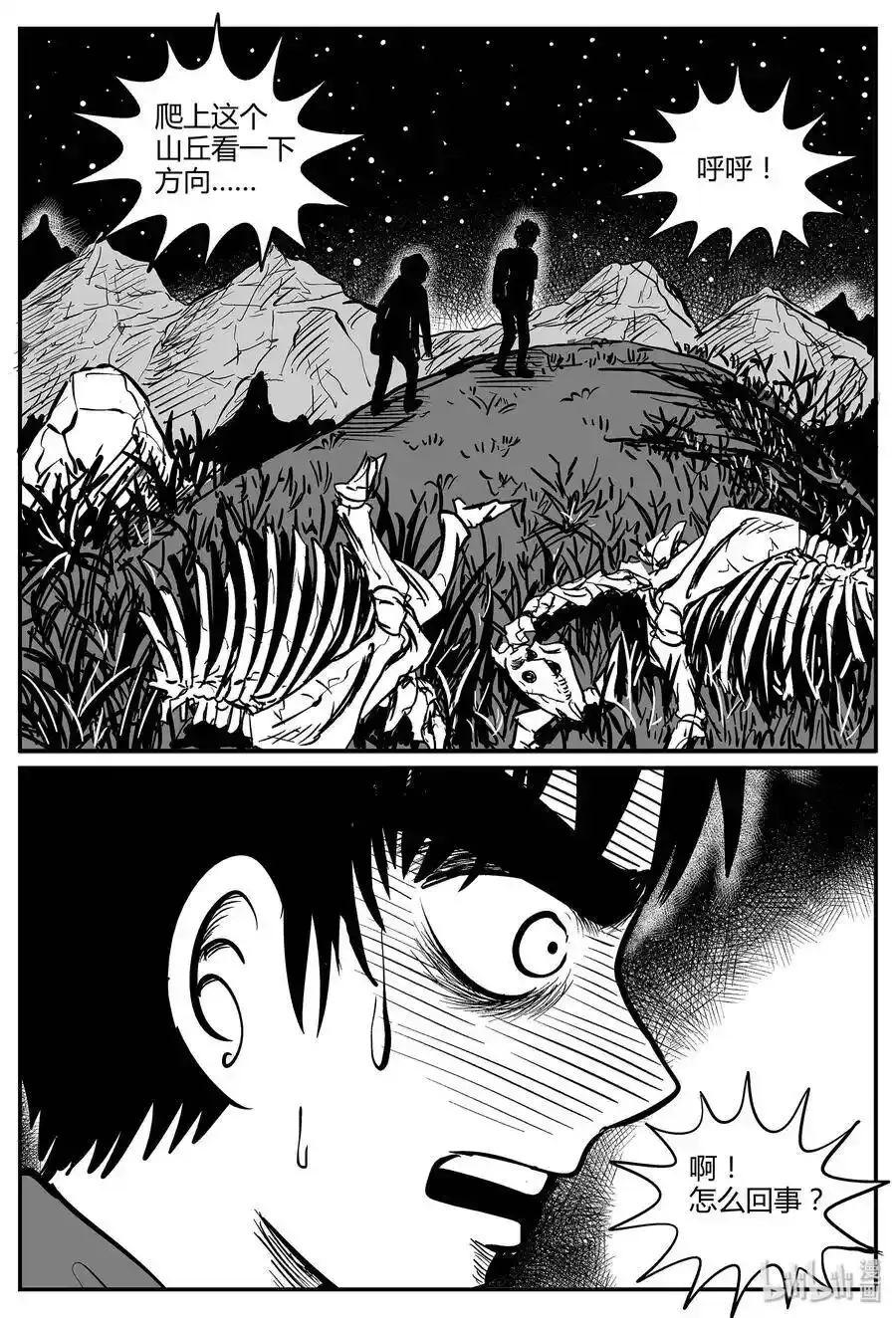 十大恐怖宝可梦漫画,050 它5（7）4图