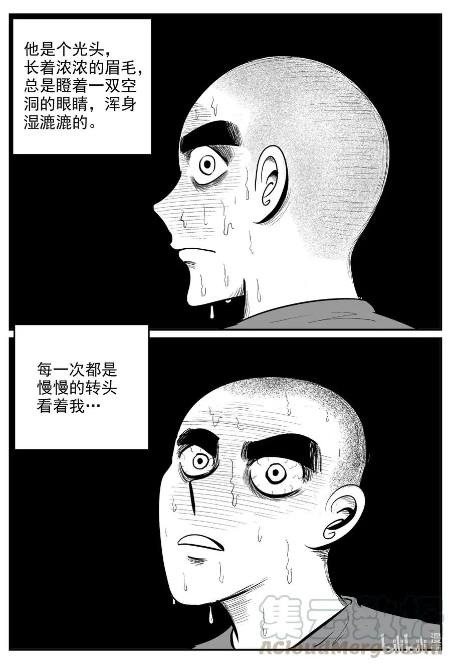 十大恐怖宝可梦漫画,604 梦男5图