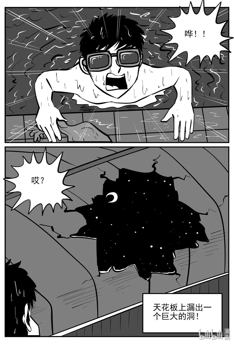 十大恐怖宝可梦漫画,335 水底深处（7）2图