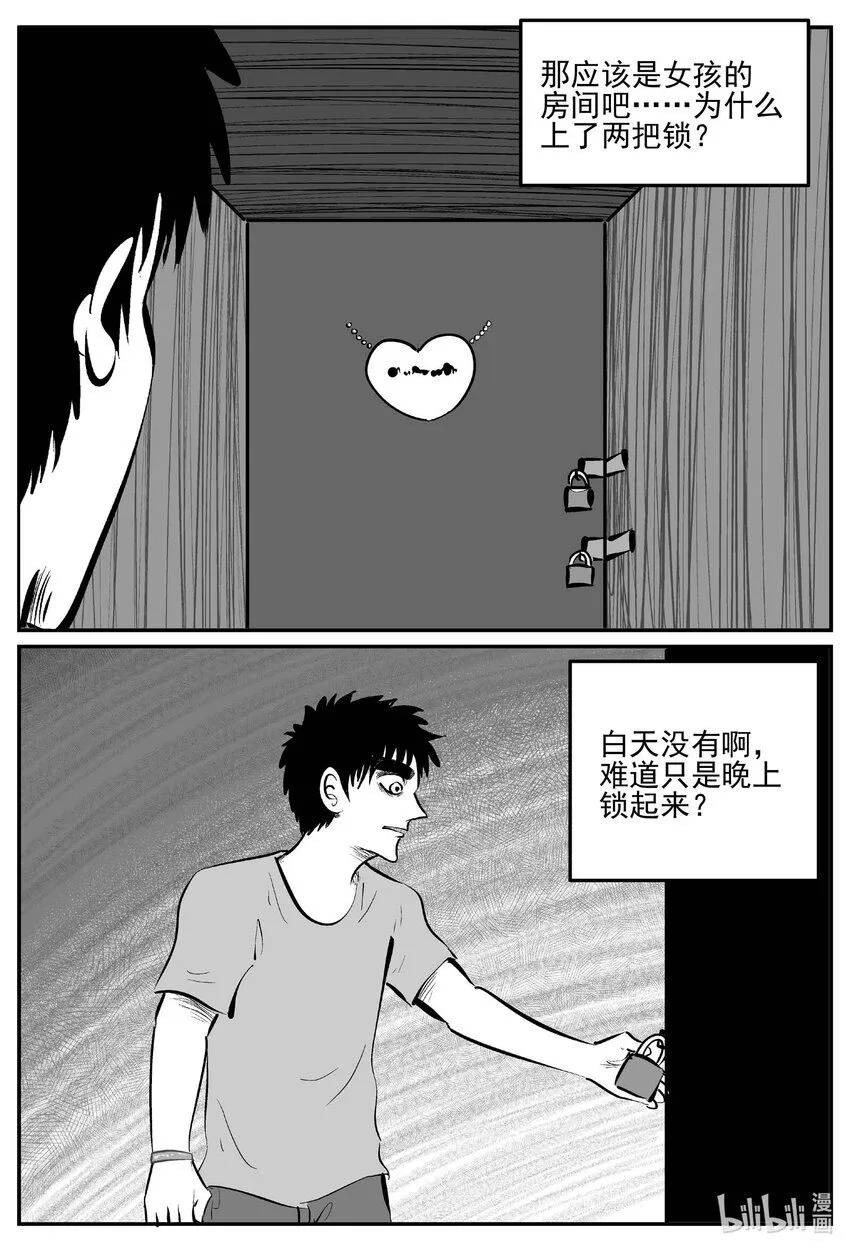 十大恐怖宝可梦漫画,895 地上天国的魔音4图