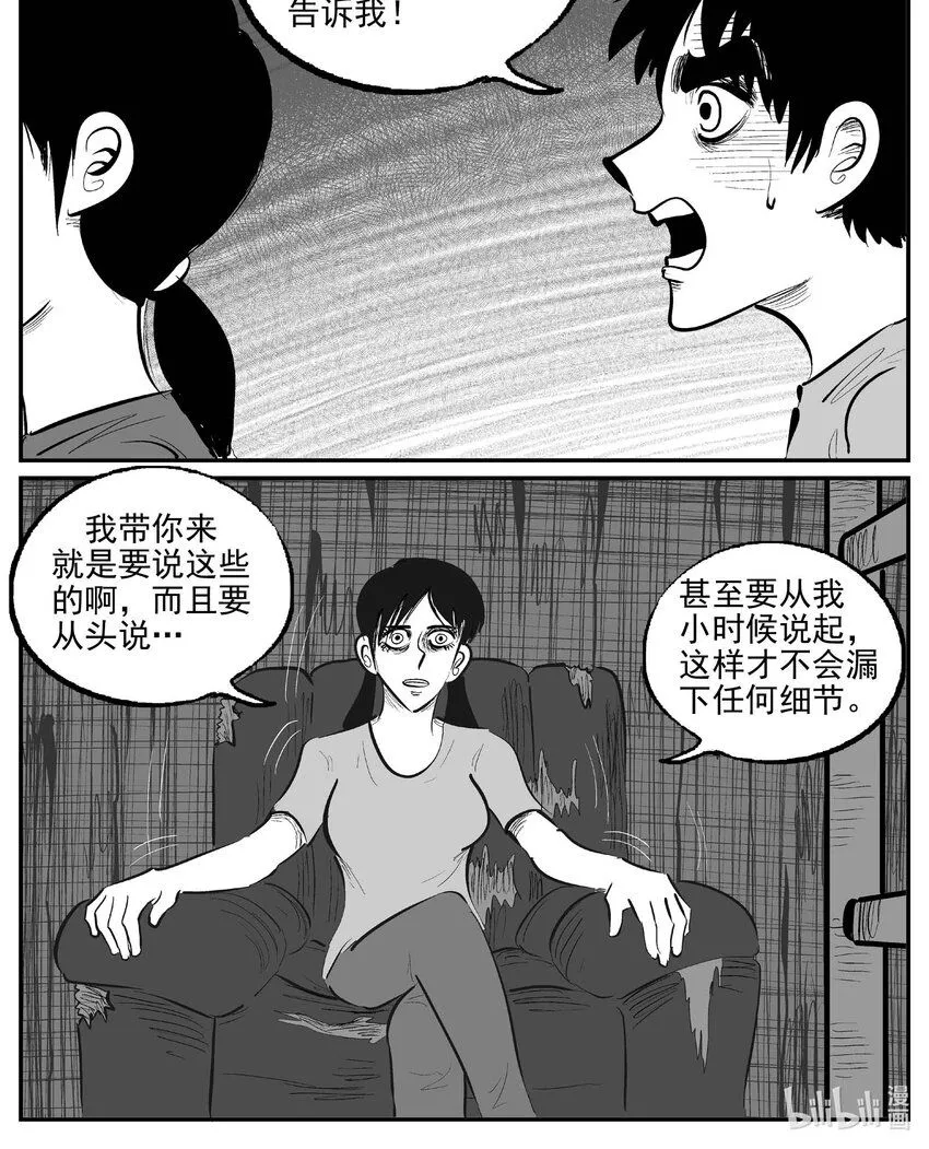 十大恐怖宝可梦漫画,907 地上天国的魔音1图