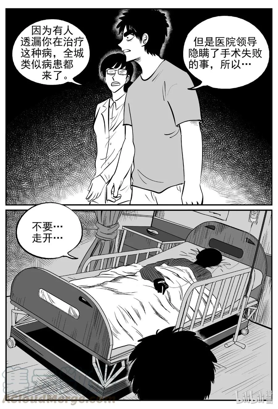 十大恐怖宝可梦漫画,394 怪病（4）4图