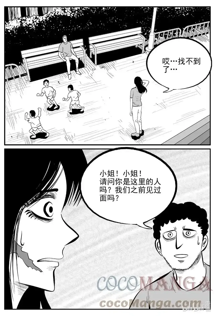 十大恐怖宝可梦漫画,663 想见你 25图