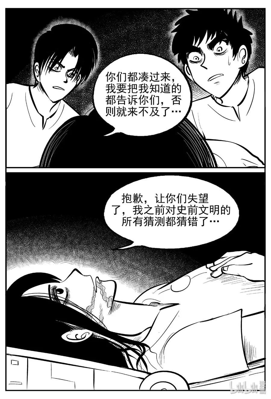 十大恐怖宝可梦漫画,467 诡域之星5图