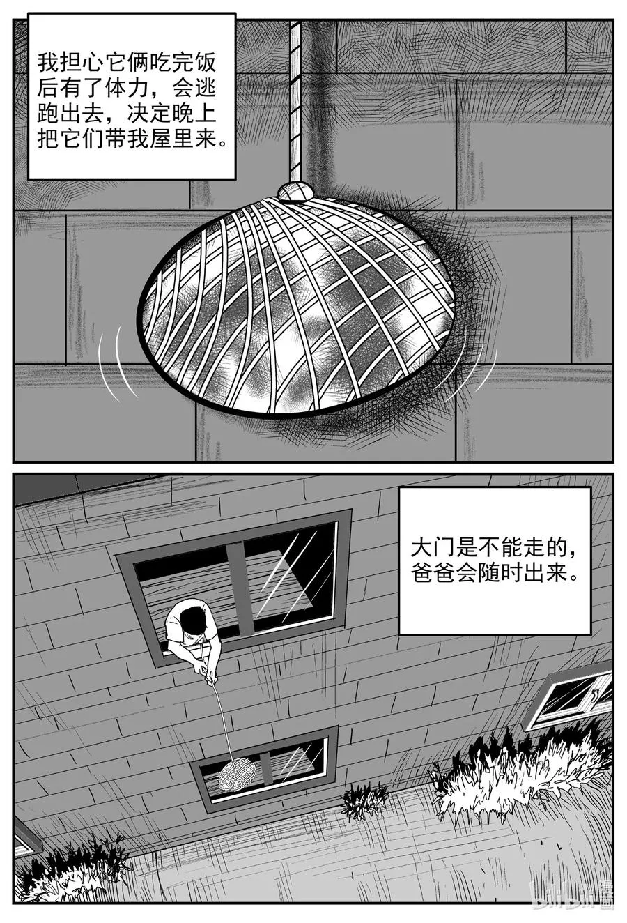 十大恐怖宝可梦漫画,593 它1.54图